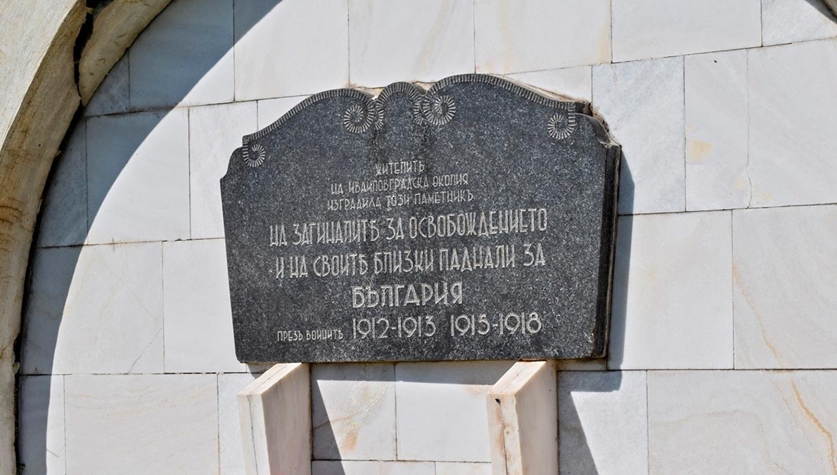 Ossuary Мemorial, Cherni Rid Peak