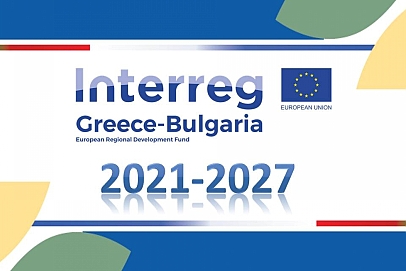 Проучване за Програмата за сътрудничество с Гърция за програмен период 2021-2027